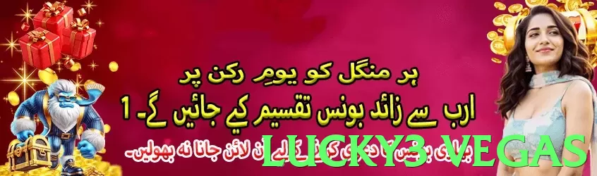 lucky3 vegas App - 5